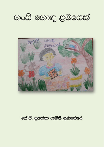 Book Cover