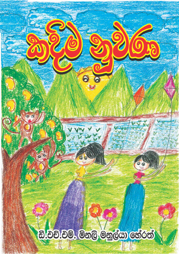 Book Cover