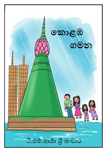Book Cover
