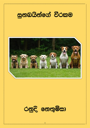 Book Cover