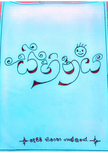Book Cover