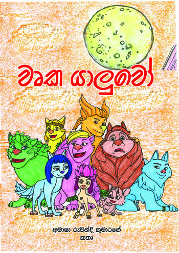 Book Cover