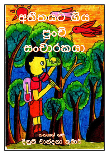 Book Cover