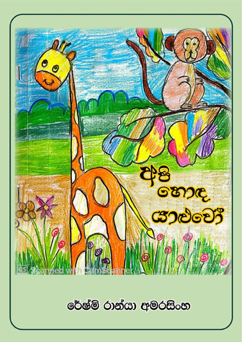 Book Cover