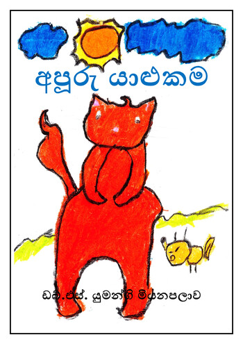 Book Cover