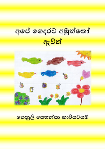 Book Cover