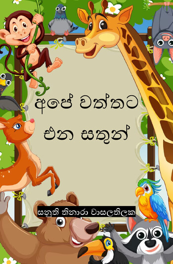 Book Cover