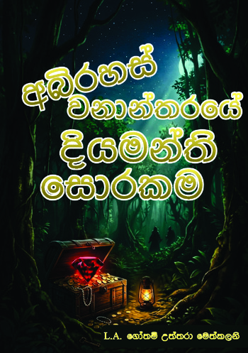Book Cover