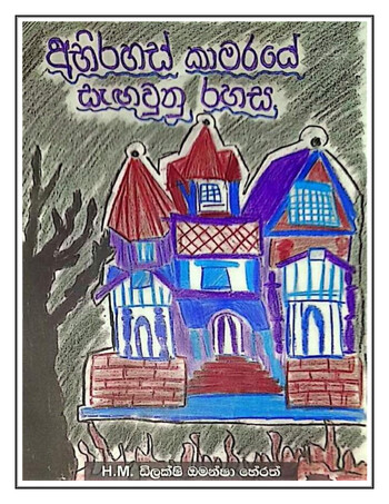 Book Cover
