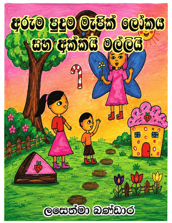 Book Cover
