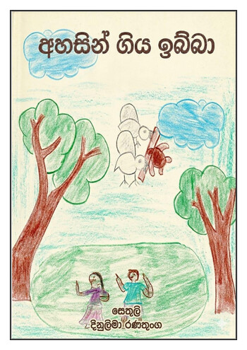 Book Cover
