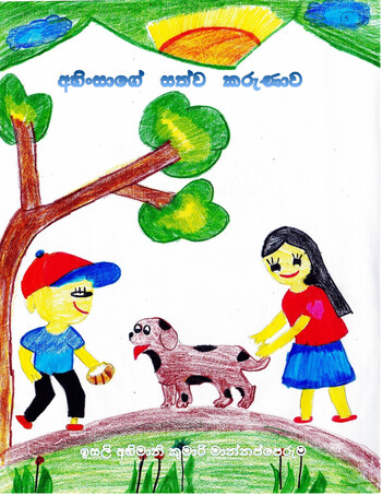 Book Cover