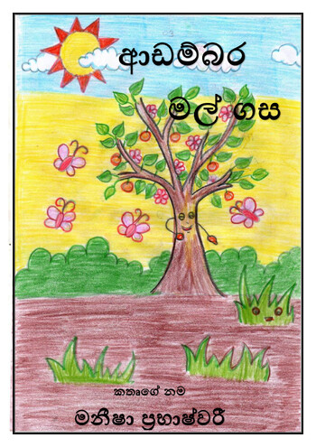 Book Cover
