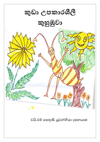 Book Cover