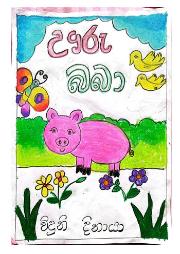 Book Cover