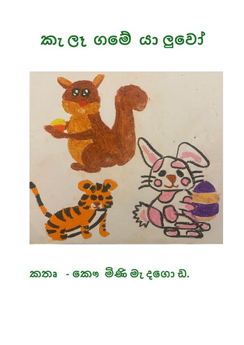 Book Cover