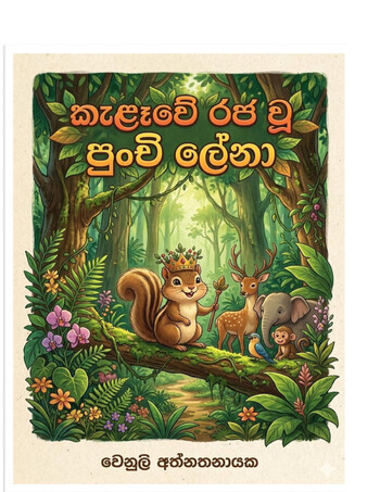 Book Cover