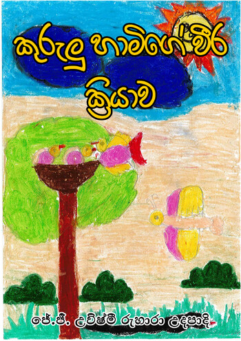 Book Cover
