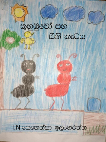 Book Cover