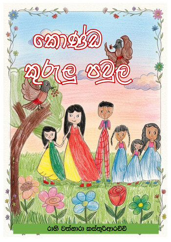 Book Cover