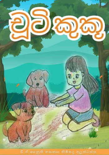 Book Cover