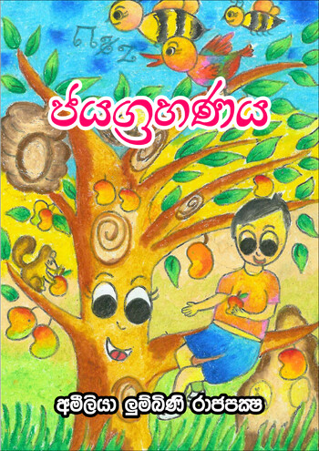 Book Cover