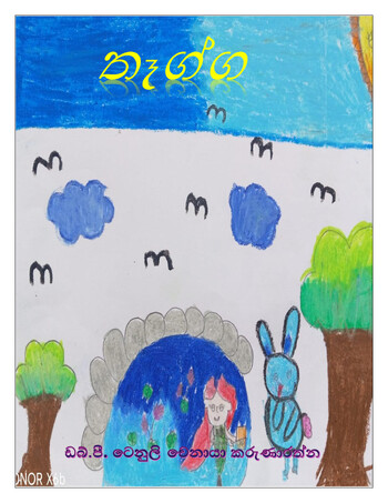 Book Cover
