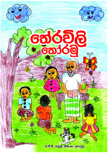 Book Cover