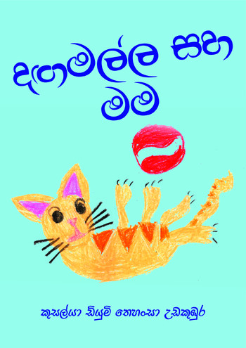 Book Cover