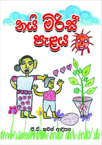 Book Cover