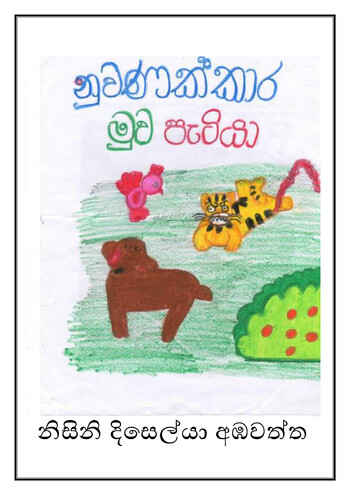 Book Cover