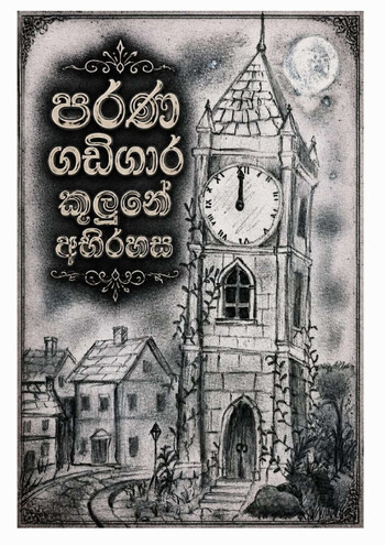 Book Cover