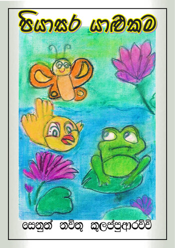 Book Cover