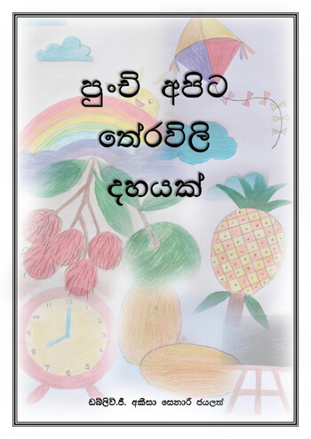 Book Cover