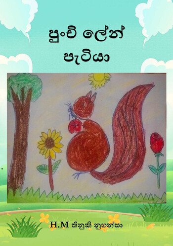 Book Cover