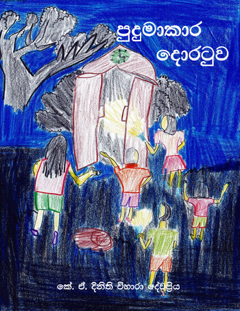 Book Cover