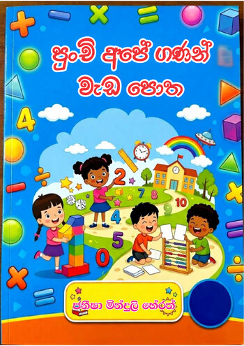 Book Cover