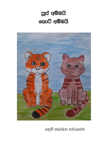 Book Cover