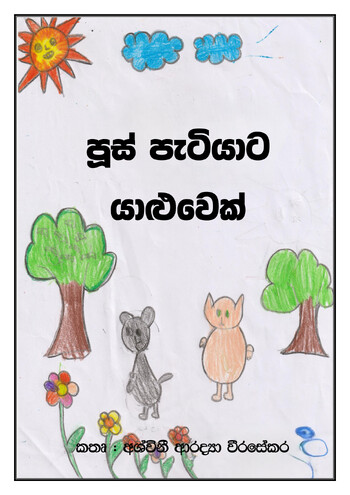 Book Cover