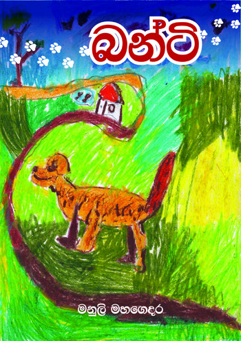 Book Cover