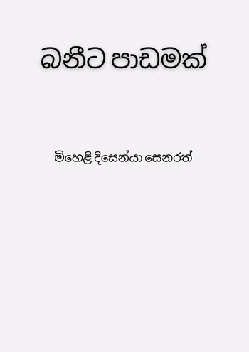 Book Cover