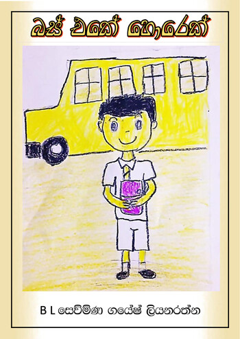 Book Cover