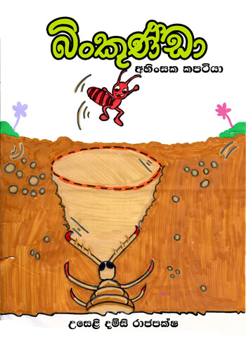 Book Cover