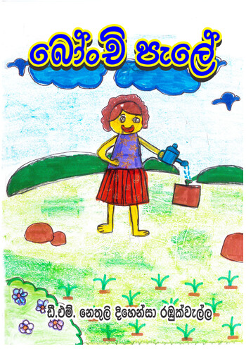 Book Cover