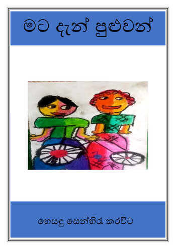 Book Cover