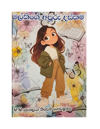 Book Cover