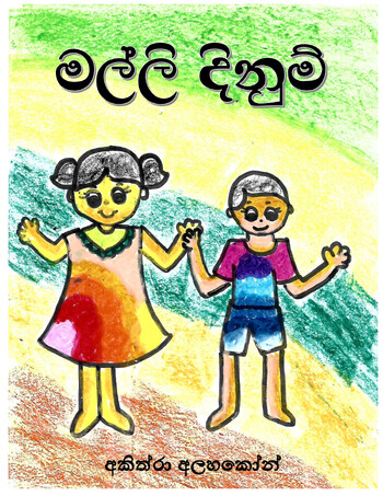 Book Cover