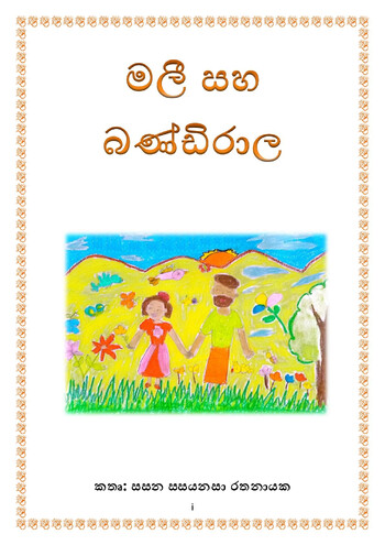 Book Cover