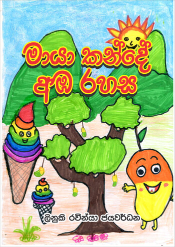 Book Cover