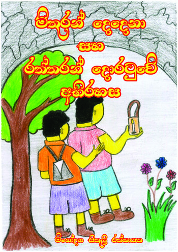 Book Cover